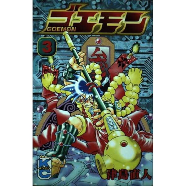 絶版 格闘料理伝説ビストロレシピ2巻 Amazon.co.jp: 格闘料理伝説ビストロレシピ 2 (コミックボンボン